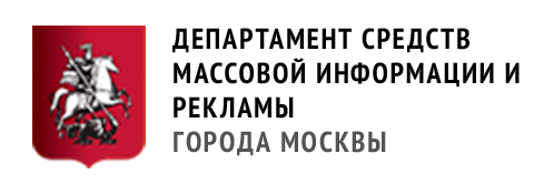 Департамент СМИ И рекламы города Москвы. Департамент СМИ И рекламы лого. Логотип Департамент средств массовой информации города Москвы. Департамент рекламы города Москвы.